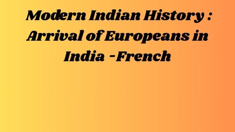 आधुनिक भारतीय इतिहास – Modern Indian History (भारत में यूरोपियों का आगमन - फ्रांसीसी - Arrival of Europeans in India -French)