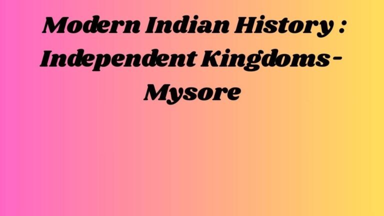आधुनिक भारतीय इतिहास – Modern Indian History (स्वतंत्र राज्य - मैसूर Independent Kingdoms-Mysore)