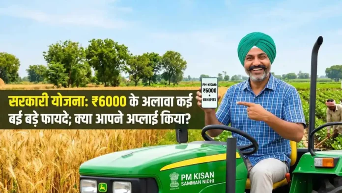 pm-kisan-yojana-benefits