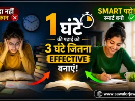 एक छात्रा की तुलना दिखाती Google Discover शैली की इमेज, जहाँ बाईं ओर तनावग्रस्त छात्रा घंटों पढ़ने के बावजूद परेशान दिख रही है और दाईं ओर एक खुश व फोकस्ड छात्रा स्मार्ट स्टडी तकनीकों से पढ़ाई कर रही है। बीच में संदेश है कि 1 घंटे की पढ़ाई को 3 घंटे जितना प्रभावी कैसे बनाएं।