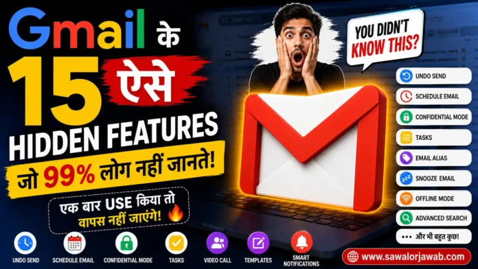 एक colorful Google Discover thumbnail जिसमें Gmail logo, shocked face expression, laptop screen और Gmail के hidden features जैसे Undo Send, Schedule Email, Confidential Mode और Offline Gmail को दिखाया गया है। Image में “Gmail के 15 Hidden Features” लिखा है।