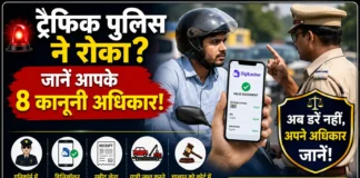 Traffic Police ने रोका? यह 8 अधिकार जानते हैं आप – नंबर 5 जानकर अगली बार डरेंगे नहीं, डराएंगे! ट्रैफिक पुलिस द्वारा रोके गए एक बाइक चालक की फोटो, जिसमें चालक अपने मोबाइल पर DigiLocker में डिजिटल ड्राइविंग लाइसेंस दिखा रहा है। साथ में ट्रैफिक पुलिस अधिकारी, कानूनी अधिकारों का प्रतीक चिन्ह और "अपने 8 कानूनी अधिकार जानें" संदेश दिखाया गया है।