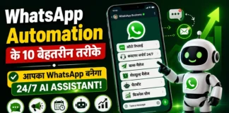 WhatsApp Automation कैसे करें? वो 10 तरीके जो आपका समय और पैसा दोनों बचाएंगे – पूरी जानकारी हिंदी में WhatsApp Business Automation को दर्शाने वाली एक आधुनिक डिजिटल इमेज, जिसमें स्मार्टफोन स्क्रीन पर ऑटो रिप्लाई, चैटबॉट, बल्क मैसेज और शेड्यूल्ड मैसेज फीचर्स दिखाए गए हैं। साथ में AI रोबोट और बिजनेस ग्रोथ का प्रतीक ग्राफ दिखाई देता है, जो WhatsApp Automation से 24/7 ग्राहक सेवा और बिजनेस वृद्धि को दर्शाता है।