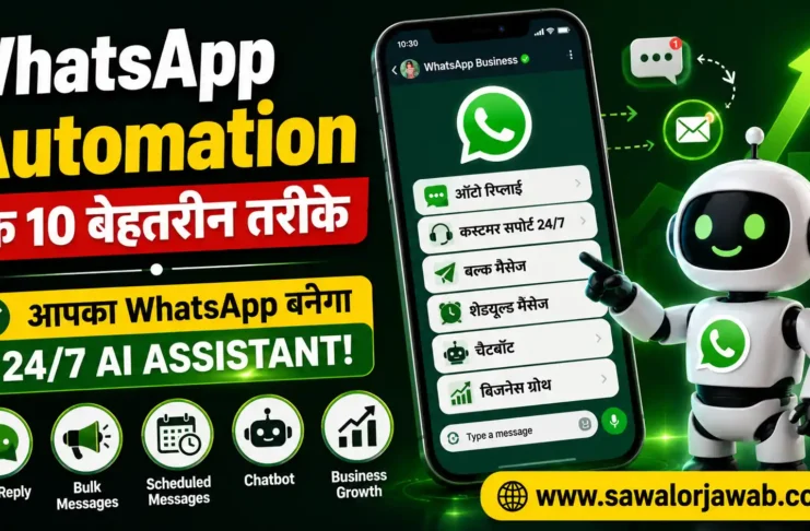 WhatsApp Business Automation को दर्शाने वाली एक आधुनिक डिजिटल इमेज, जिसमें स्मार्टफोन स्क्रीन पर ऑटो रिप्लाई, चैटबॉट, बल्क मैसेज और शेड्यूल्ड मैसेज फीचर्स दिखाए गए हैं। साथ में AI रोबोट और बिजनेस ग्रोथ का प्रतीक ग्राफ दिखाई देता है, जो WhatsApp Automation से 24/7 ग्राहक सेवा और बिजनेस वृद्धि को दर्शाता है।