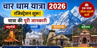 Char Dham Yatra 2026 Complete Guide — Registration से वापसी तक सब कुछ, पहली बार जाने वाले ज़रूर पढ़ें! चार धाम यात्रा 2026 का आकर्षक पोस्टर, जिसमें बर्फ से ढके हिमालय पर्वतों की पृष्ठभूमि के साथ यमुनोत्री, गंगोत्री, केदारनाथ और बद्रीनाथ मंदिर दिखाए गए हैं। पोस्टर में चार धाम यात्रा 2026 रजिस्ट्रेशन शुरू होने की जानकारी और वेबसाइट www.sawalorjawab.com प्रदर्शित है।