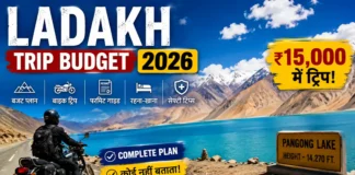Ladakh Trip Budget 2026 — ₹15,000 में जा सकते हैं Ladakh! वो Complete Plan जो कोई Travel Agent नहीं बताता लद्दाख 2026 यात्रा का शानदार दृश्य, जिसमें नीली पांगोंग झील, ऊँचे बर्फीले पहाड़, सड़क किनारे खड़ा बाइक राइडर और एडवेंचर ट्रैवल का माहौल दिखाया गया है। चित्र में लद्दाख ट्रिप 2026 और ₹15,000 बजट में यात्रा की जानकारी प्रदर्शित है तथा नीचे दाईं ओर www.sawalorjawab.com लिखा हुआ है।