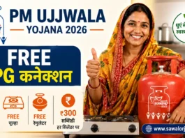 प्रधानमंत्री उज्ज्वला योजना 2026 का प्रचारात्मक चित्र, जिसमें एक भारतीय महिला LPG गैस सिलेंडर और गैस चूल्हे के साथ दिखाई गई है। चित्र में मुफ्त LPG कनेक्शन, मुफ्त चूल्हा और ₹300 सब्सिडी की जानकारी दर्शाई गई है।