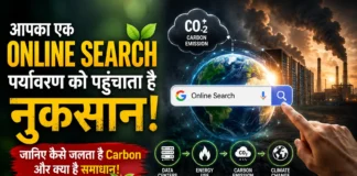 एक Online Search करने पर जलता है उतना Carbon जितना Car चलाने पर – सच जानकर रो देंगे! एक डिजिटल आर्टवर्क जिसमें Online Search के पर्यावरण पर प्रभाव को दिखाया गया है। Image में धुआं छोड़ते Data Centers, पृथ्वी, Carbon Emission और Google Search bar दिखाई दे रहे हैं, साथ में “Online Search पर्यावरण को कितना नुकसान पहुंचाता है?” लिखा है।