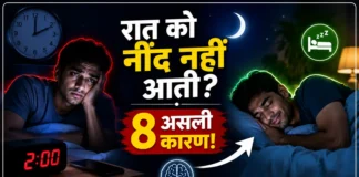 रात को नींद नहीं आती? यह 8 असली कारण और Solutions जो Doctor भी नहीं बताते – आज रात से सोएंगे चैन से! रात में 2 बजे बिस्तर पर जागा हुआ व्यक्ति नींद न आने से परेशान दिख रहा है, जबकि दूसरी ओर एक व्यक्ति आराम से सो रहा है। चित्र में "रात को नींद नहीं आती? 8 असली कारण!" शीर्षक के साथ अनिद्रा के कारणों और समाधान का संकेत दिया गया है।