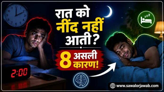 रात में 2 बजे बिस्तर पर जागा हुआ व्यक्ति नींद न आने से परेशान दिख रहा है, जबकि दूसरी ओर एक व्यक्ति आराम से सो रहा है। चित्र में 